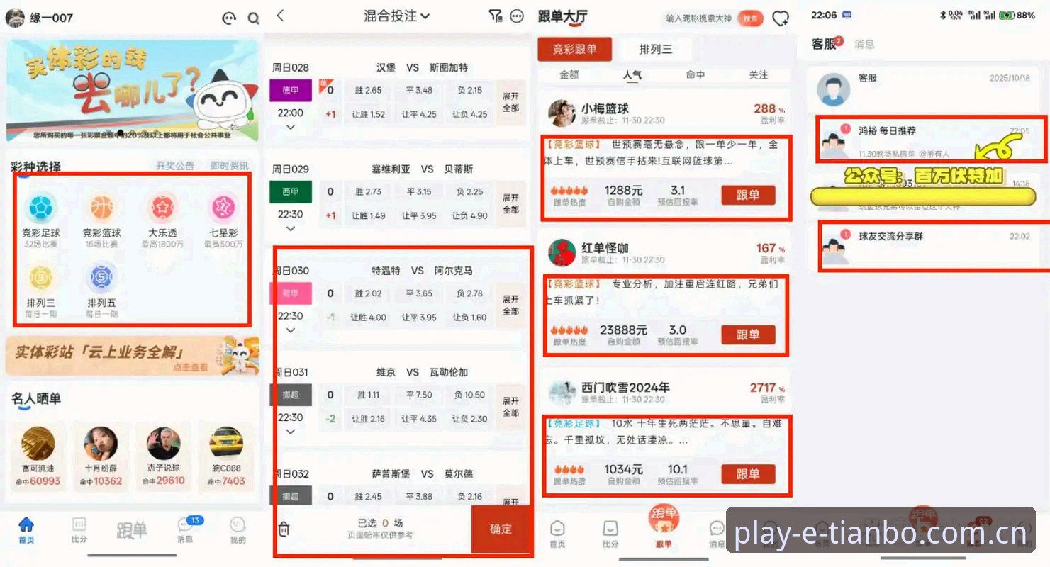 天博体育赛事数据 天博体育赛事数据深度解析:从v2.2.1版本看专业投注的底层逻辑