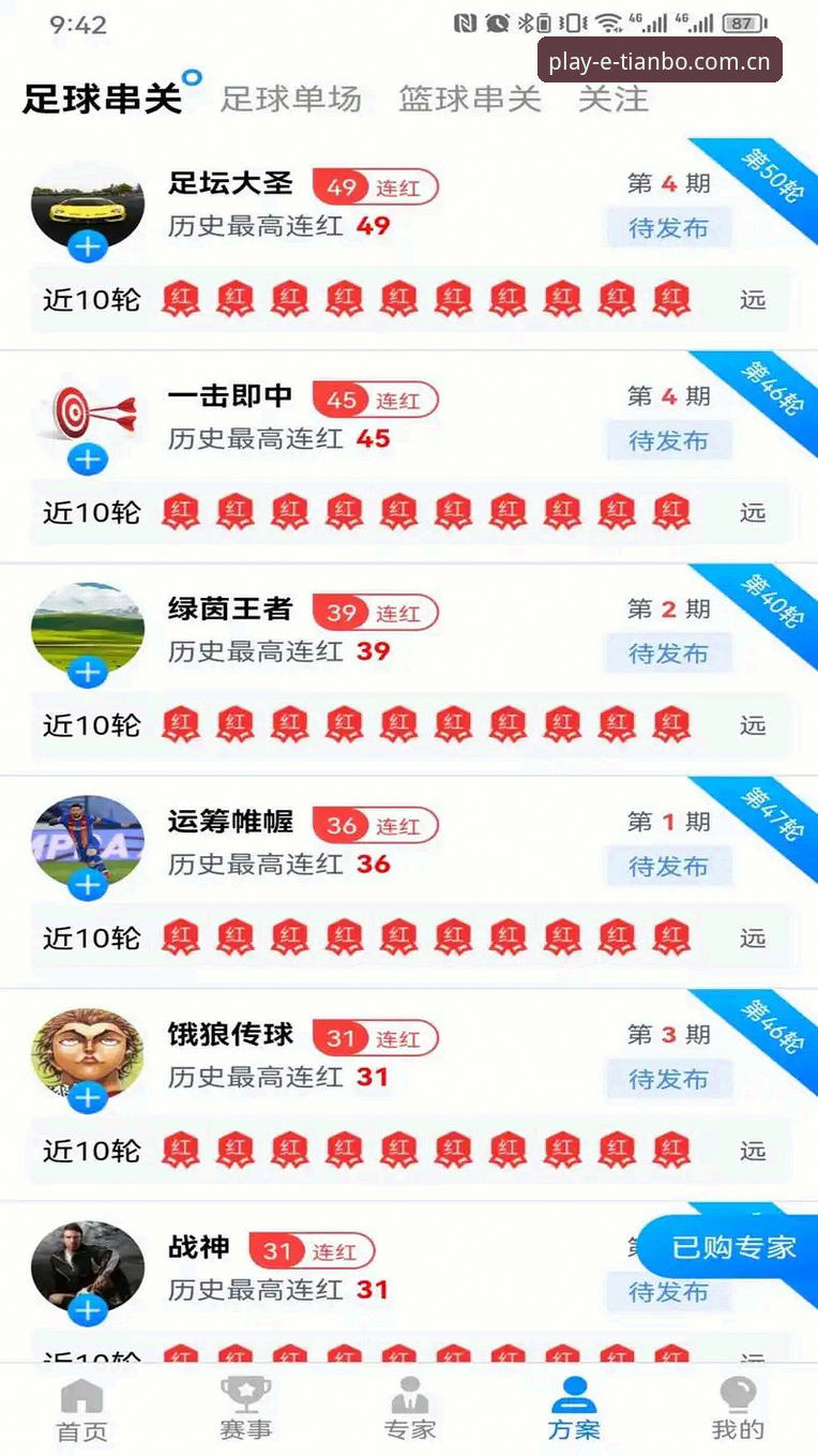 天博体育平台全面评测：从下载到实战的完整体验报告